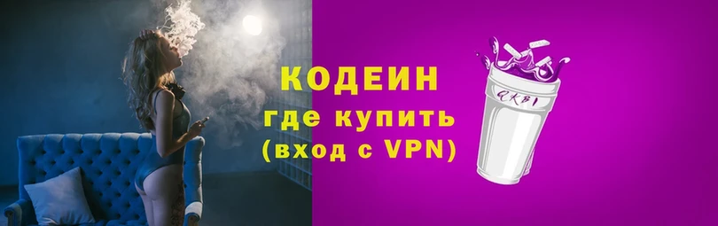 Кодеиновый сироп Lean Purple Drank Петровск-Забайкальский