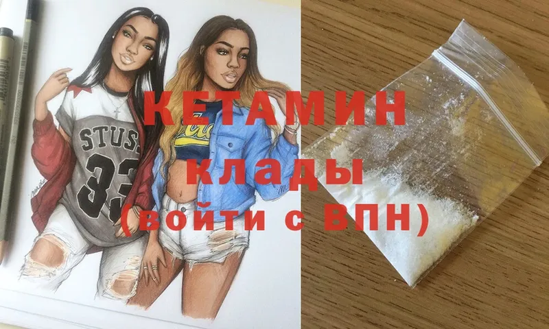 КЕТАМИН VHQ  Петровск-Забайкальский 